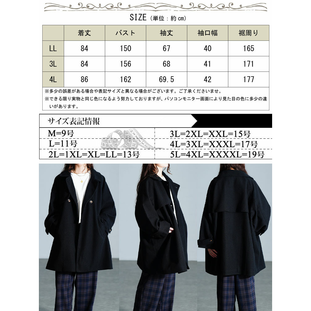 大きいサイズ レディース フェイクウールフレアコート17