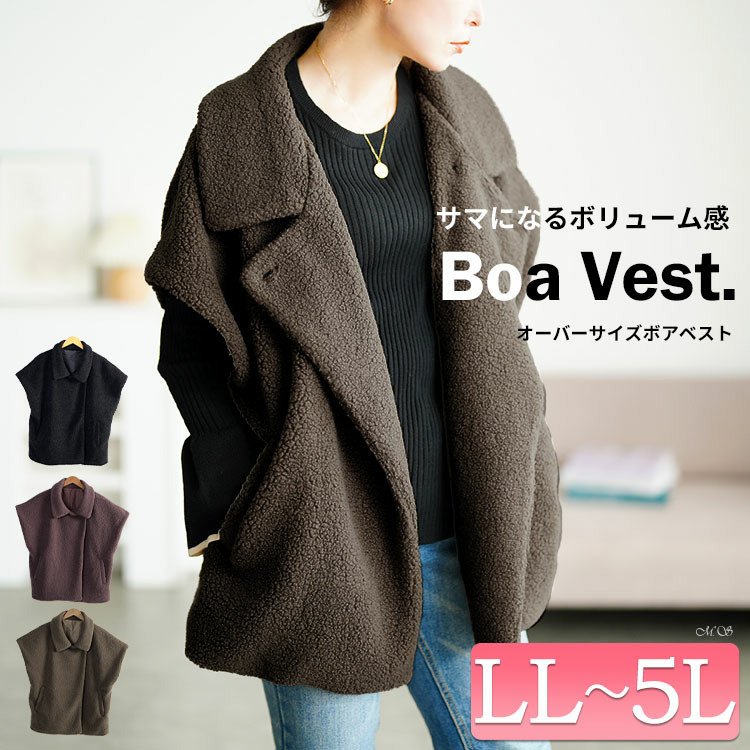 大きいサイズ レディース オーバーサイズボアベスト1