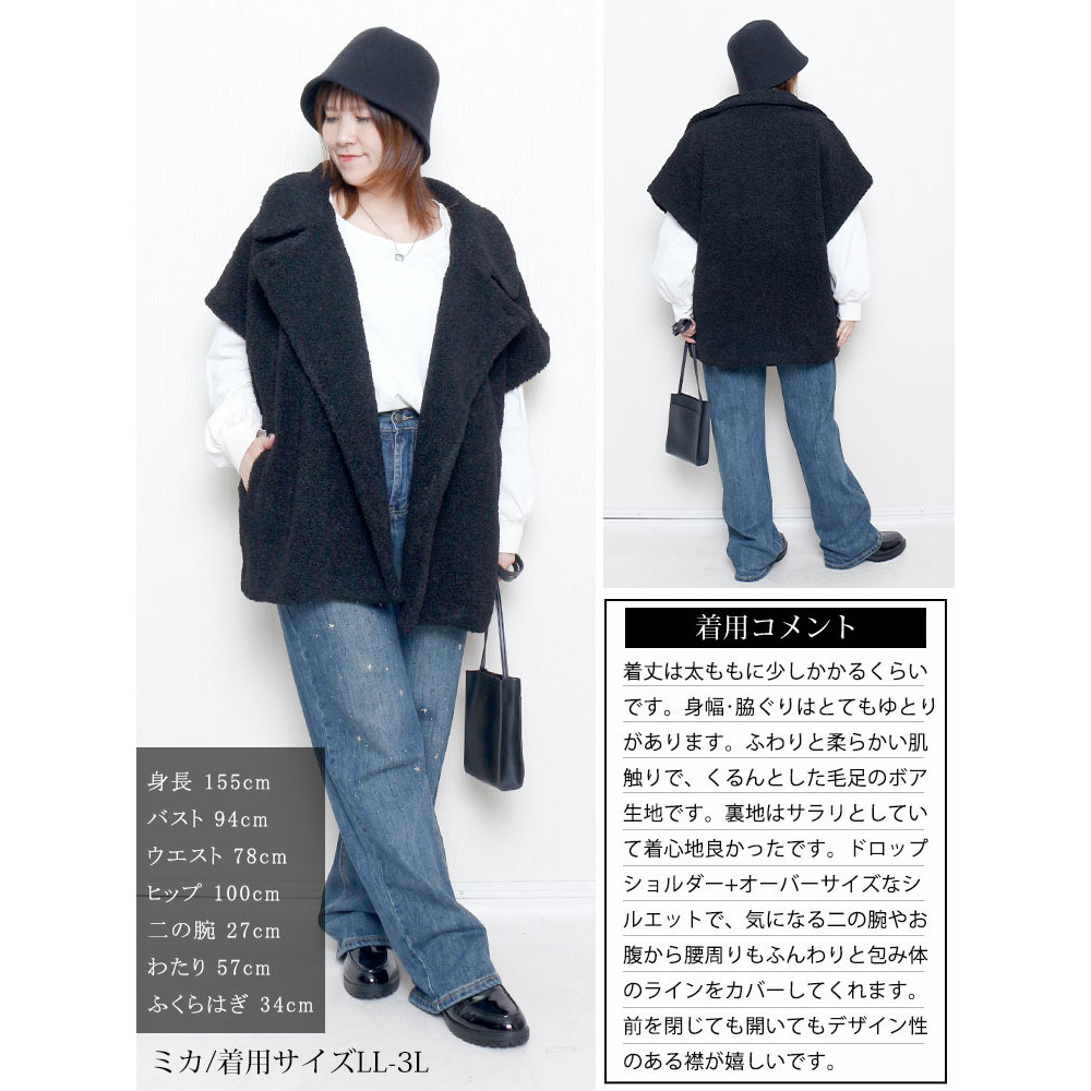 大きいサイズ レディース オーバーサイズボアベスト15