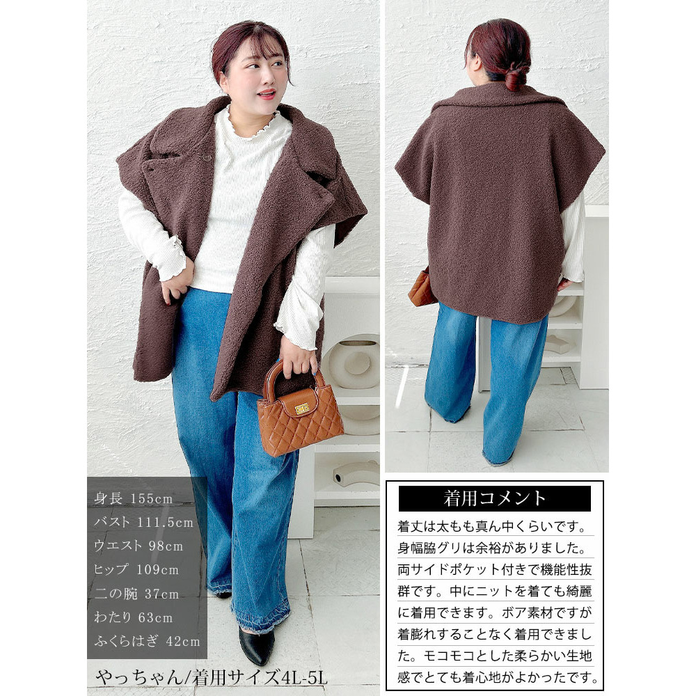 大きいサイズ レディース オーバーサイズボアベスト16