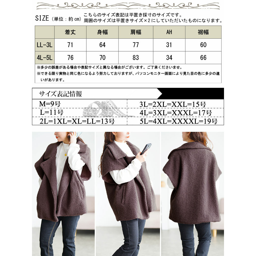 大きいサイズ レディース オーバーサイズボアベスト18