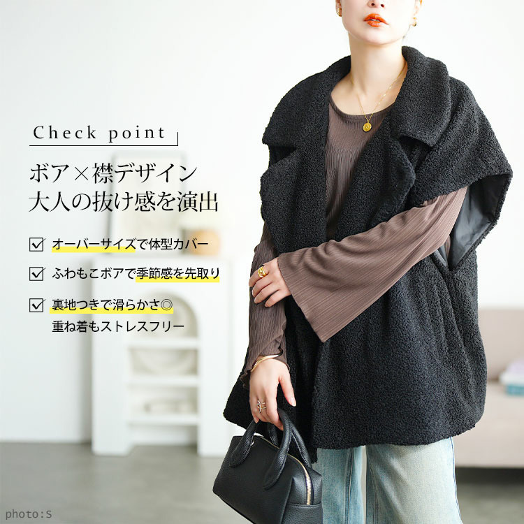 大きいサイズ レディース オーバーサイズボアベスト2