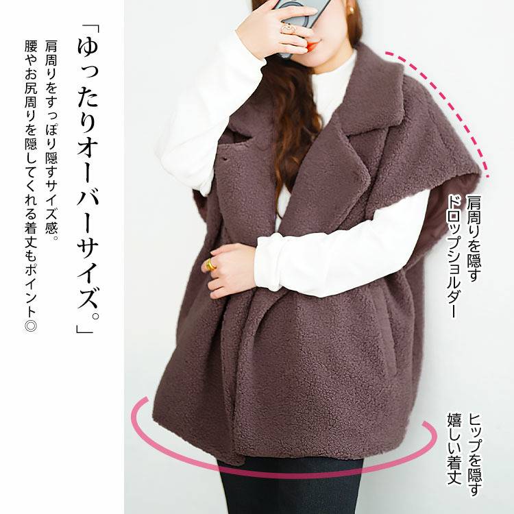 大きいサイズ レディース オーバーサイズボアベスト3