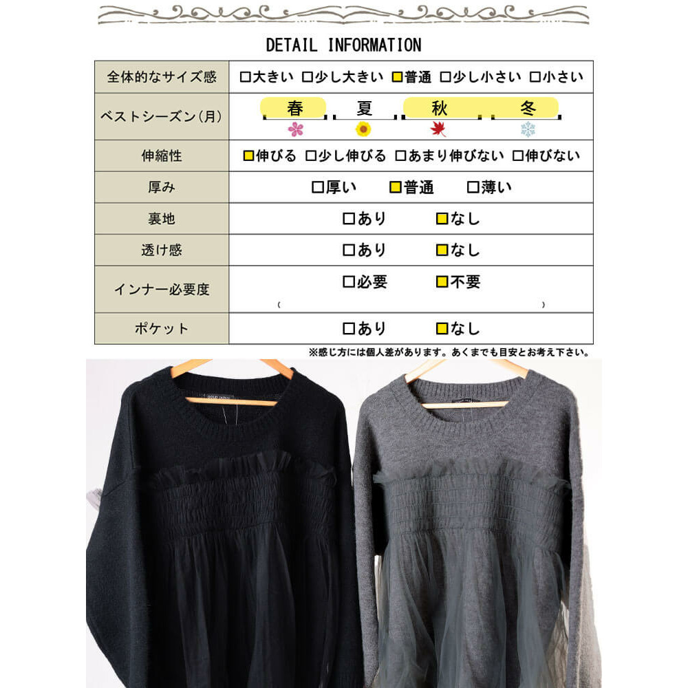 大きいサイズ レディース チュールビスチェドッキングニット19