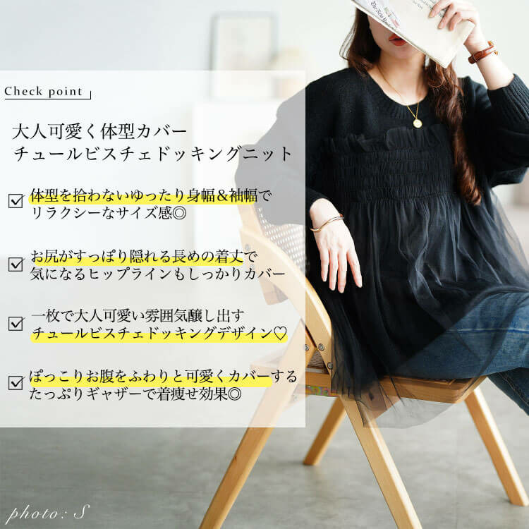 大きいサイズ レディース チュールビスチェドッキングニット2