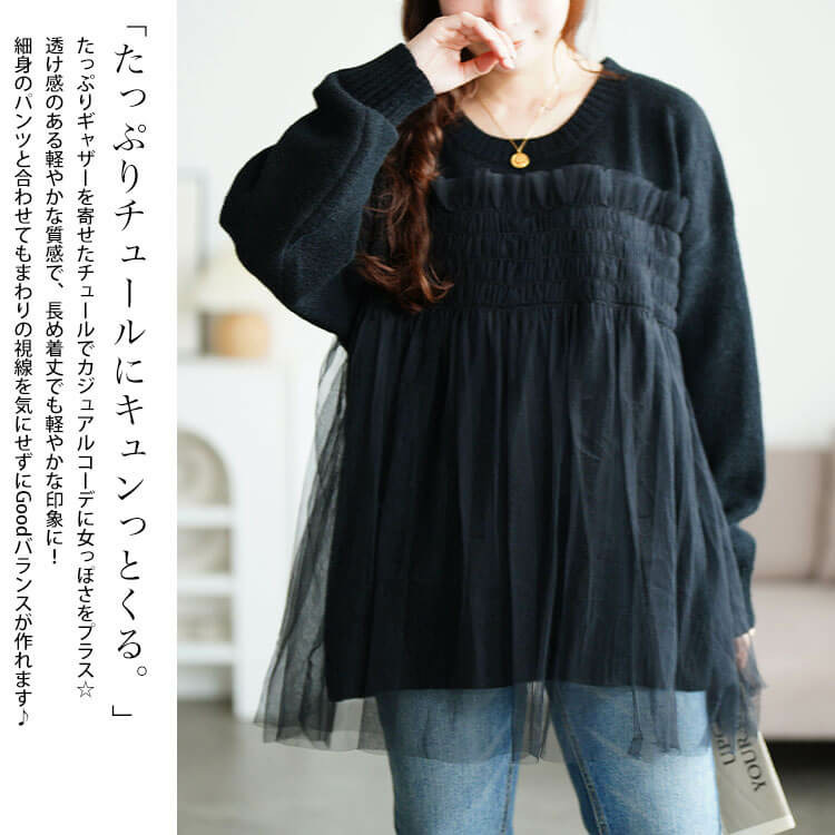 大きいサイズ レディース チュールビスチェドッキングニット4