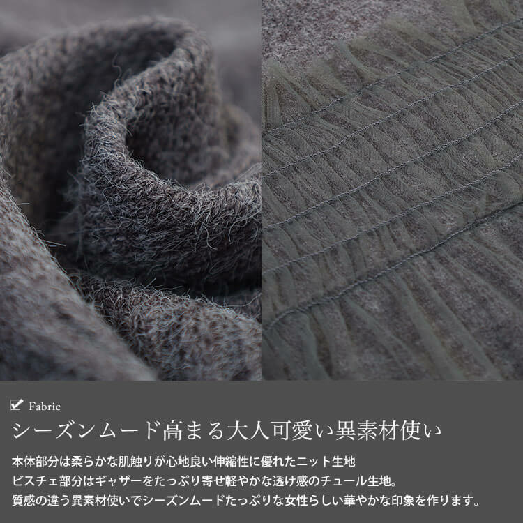 大きいサイズ レディース チュールビスチェドッキングニット5
