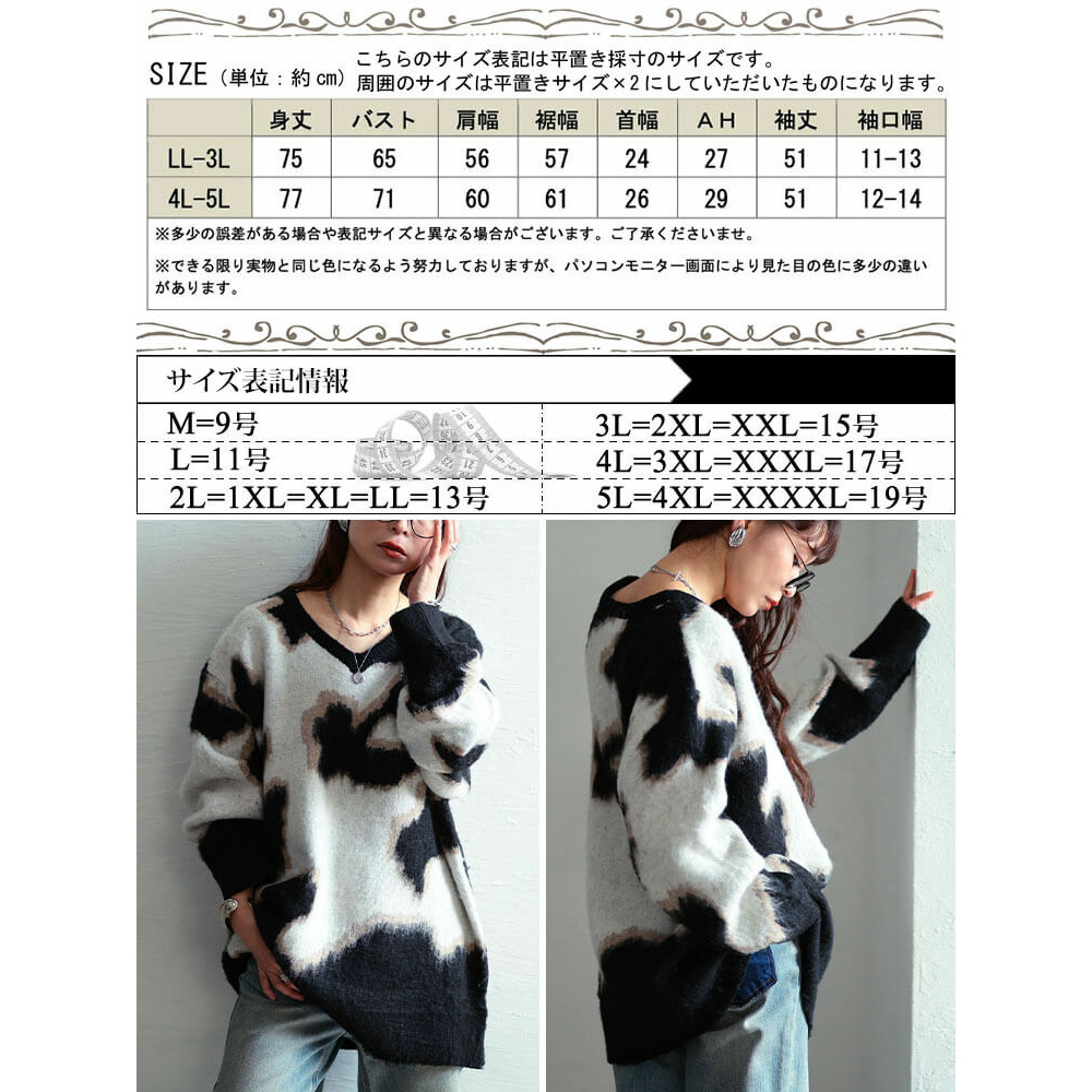 大きいサイズ レディース マーブル柄Vネックモヘアニットチュニック17