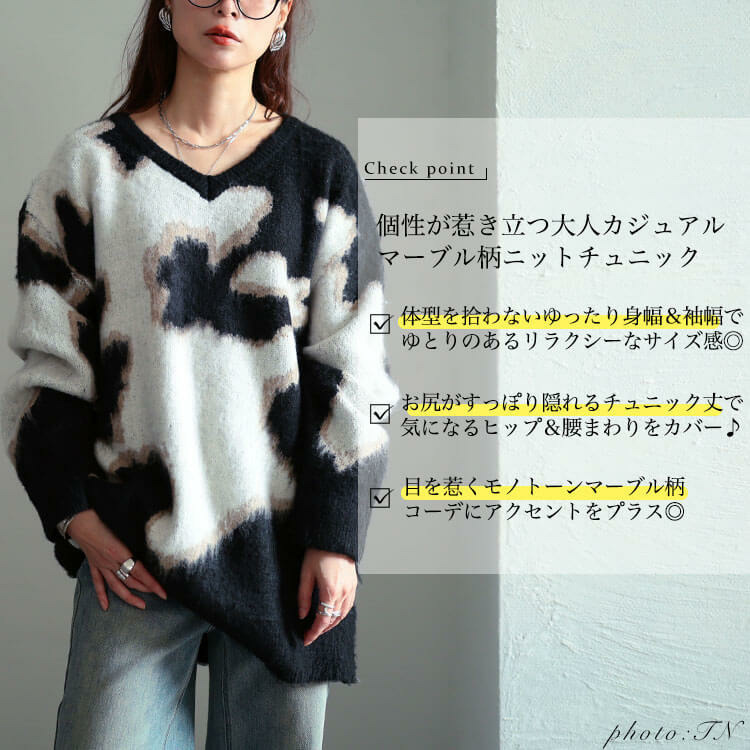 大きいサイズ レディース マーブル柄Vネックモヘアニットチュニック2