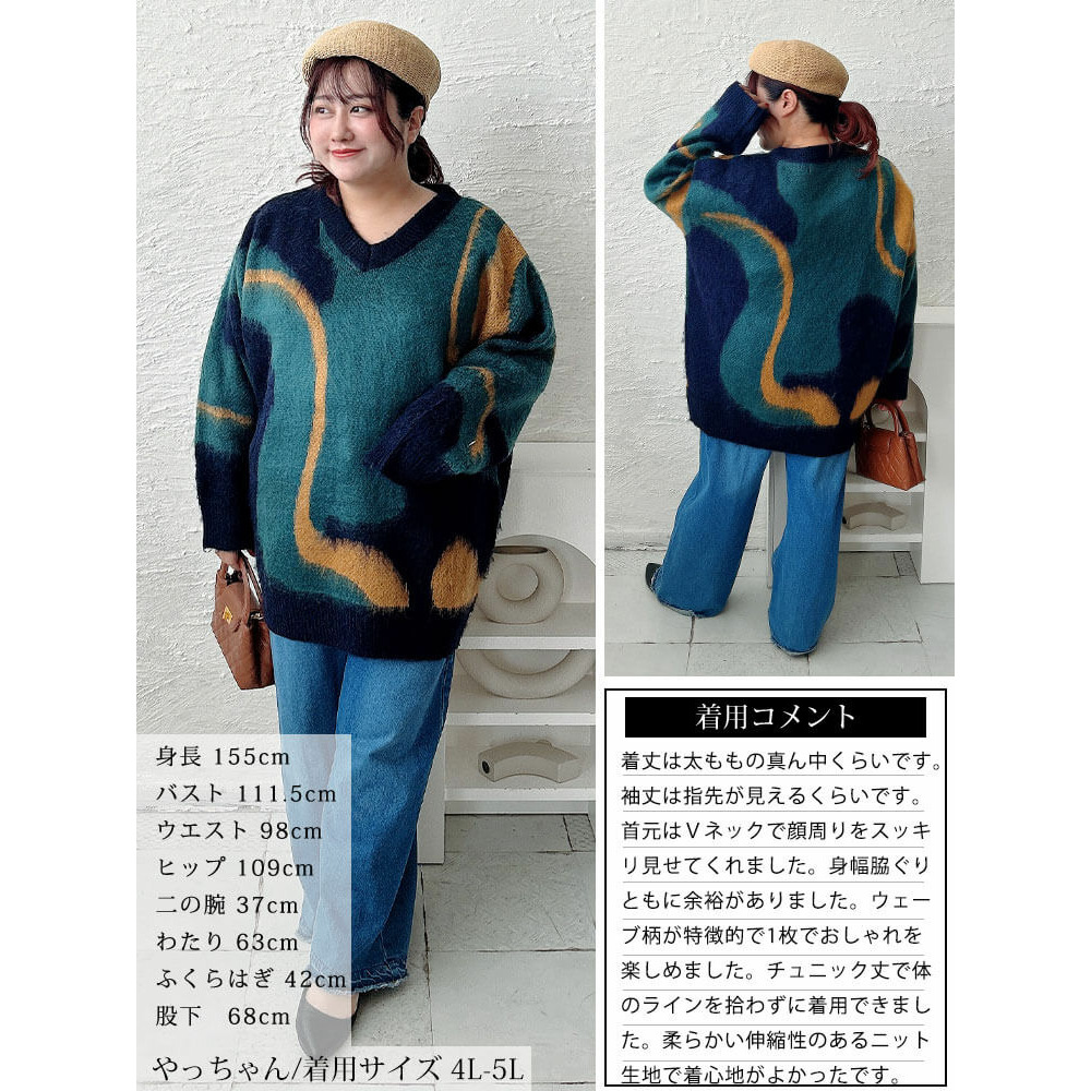 大きいサイズ レディース ウェーブ柄Vネックニットチュニック15