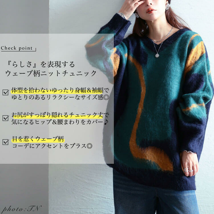 大きいサイズ レディース ウェーブ柄Vネックニットチュニック2