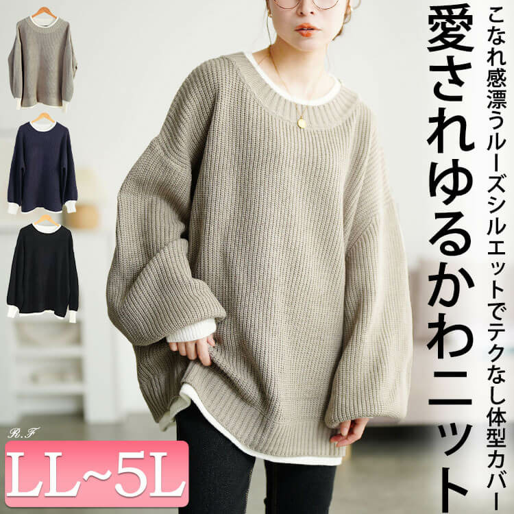 大きいサイズ レディース 配色切り替え畦編みニットチュニック1