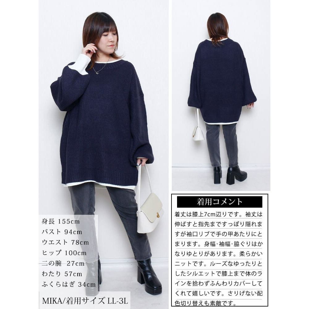 大きいサイズ レディース 配色切り替え畦編みニットチュニック14