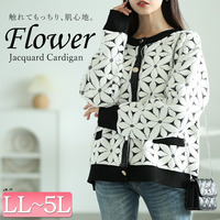 大きいサイズ レディース 花柄ジャガードクロップドカーディガン