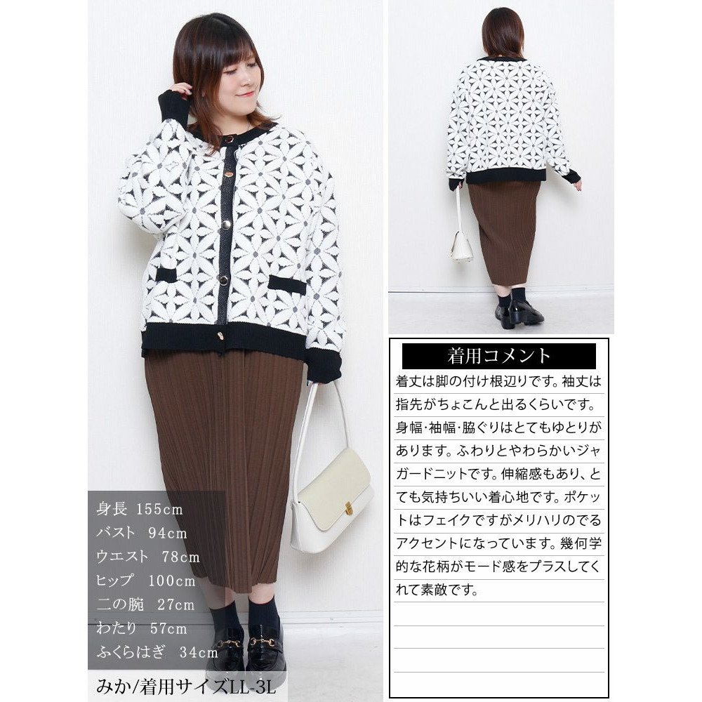 大きいサイズ レディース 花柄ジャガードクロップドカーディガン15