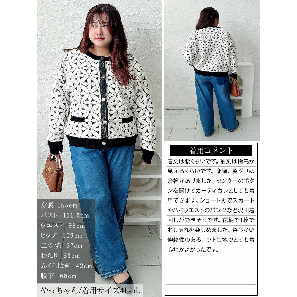 大きいサイズ レディース 花柄ジャガードクロップドカーディガン16