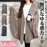 大きいサイズ レディース ハートボタンラメニットビッグカーディガン