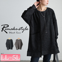 大きいサイズ レディース ブリーチ加工リメイク風ワイドチュニック