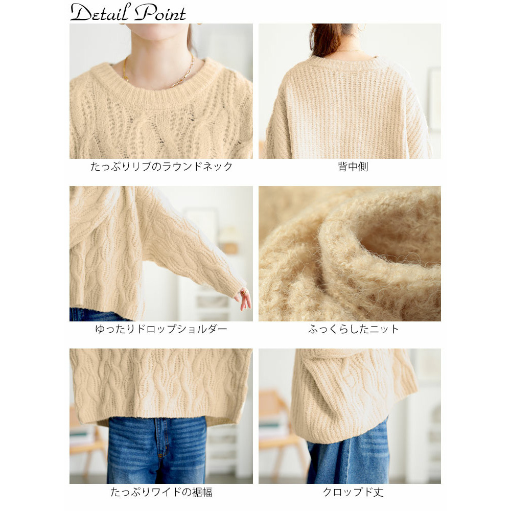 大きいサイズ レディース ケーブル編みクロップドワイドニット14