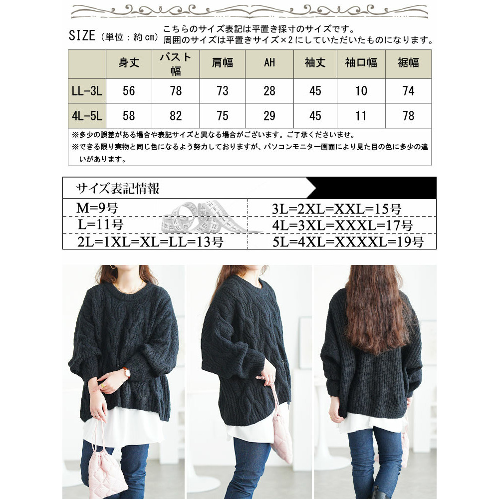 大きいサイズ レディース ケーブル編みクロップドワイドニット17