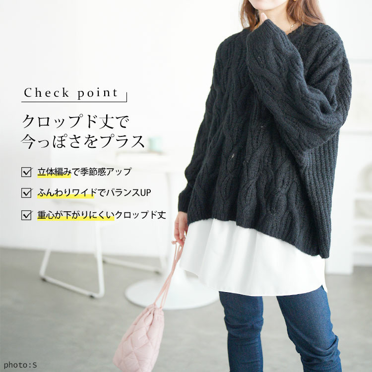 大きいサイズ レディース ケーブル編みクロップドワイドニット2