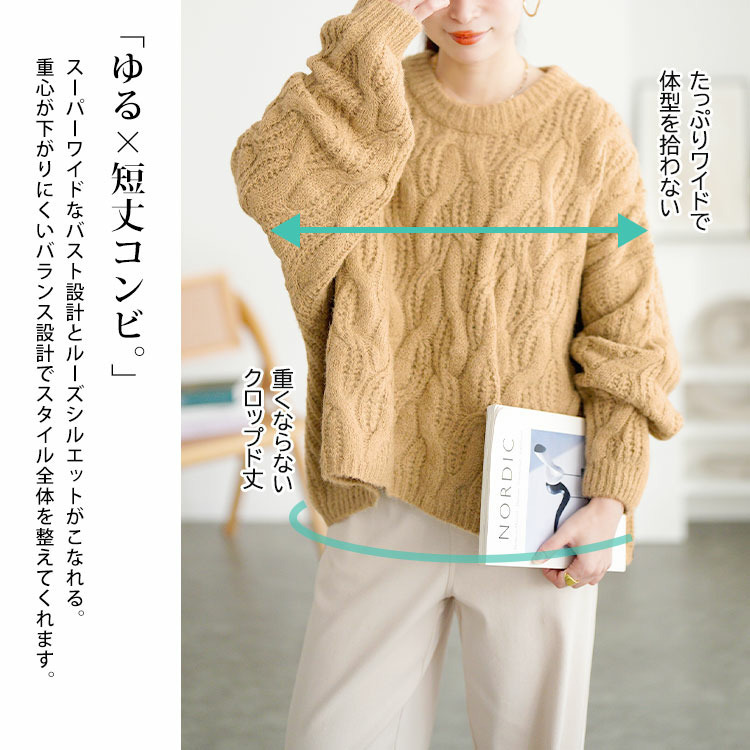 大きいサイズ レディース ケーブル編みクロップドワイドニット3