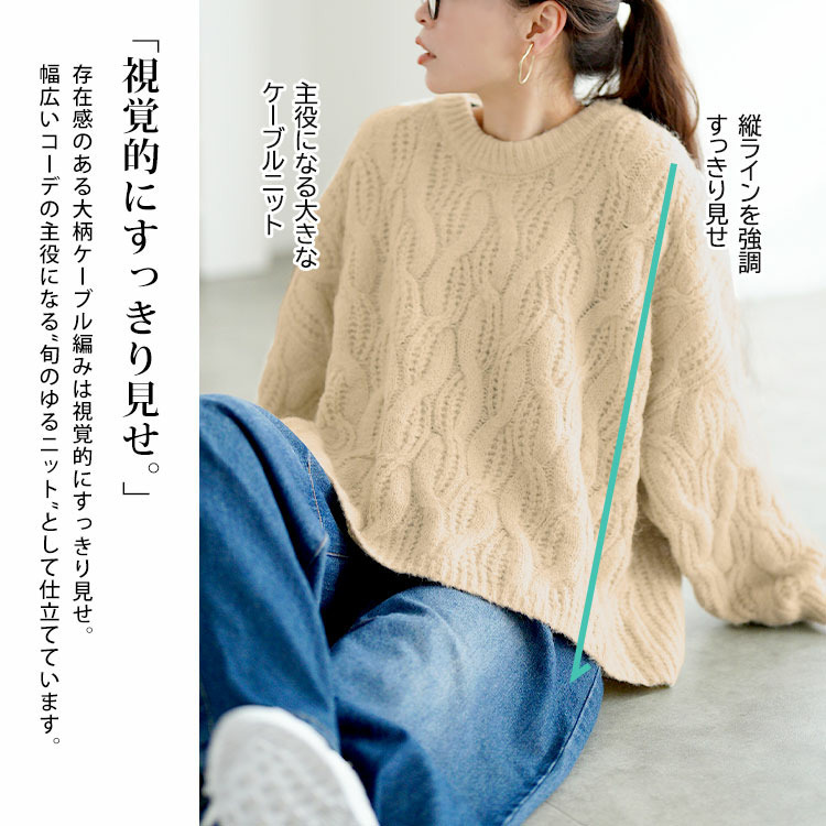 大きいサイズ レディース ケーブル編みクロップドワイドニット4