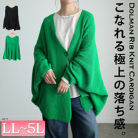 大きいサイズ レディース ワイドドルマンニットカーディガン