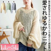大きいサイズ レディース ボリューム袖オーバーサイズローゲージニット