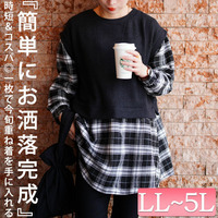 大きいサイズ レディース ベスト重ね着風チェック柄チュニック