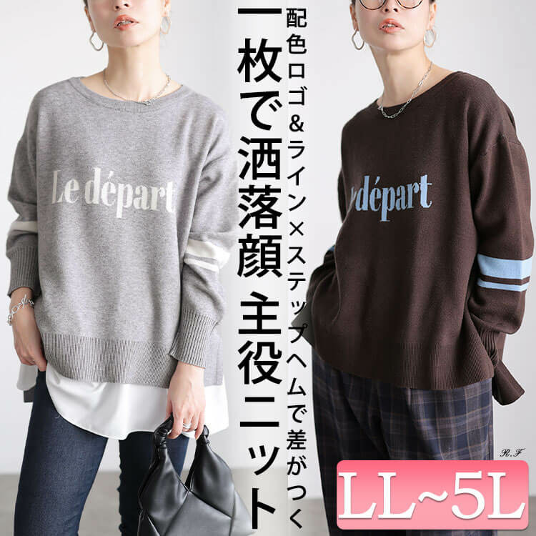 大きいサイズ レディース ロゴ&ライン配色ジャガードニット1