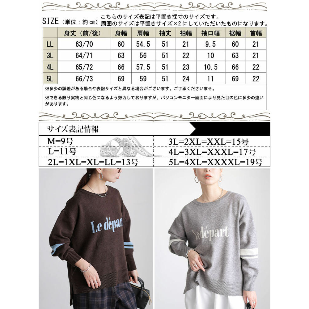 大きいサイズ レディース ロゴ&ライン配色ジャガードニット18