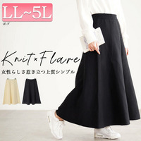 大きいサイズ レディース ハイゲージニットフレアスカート