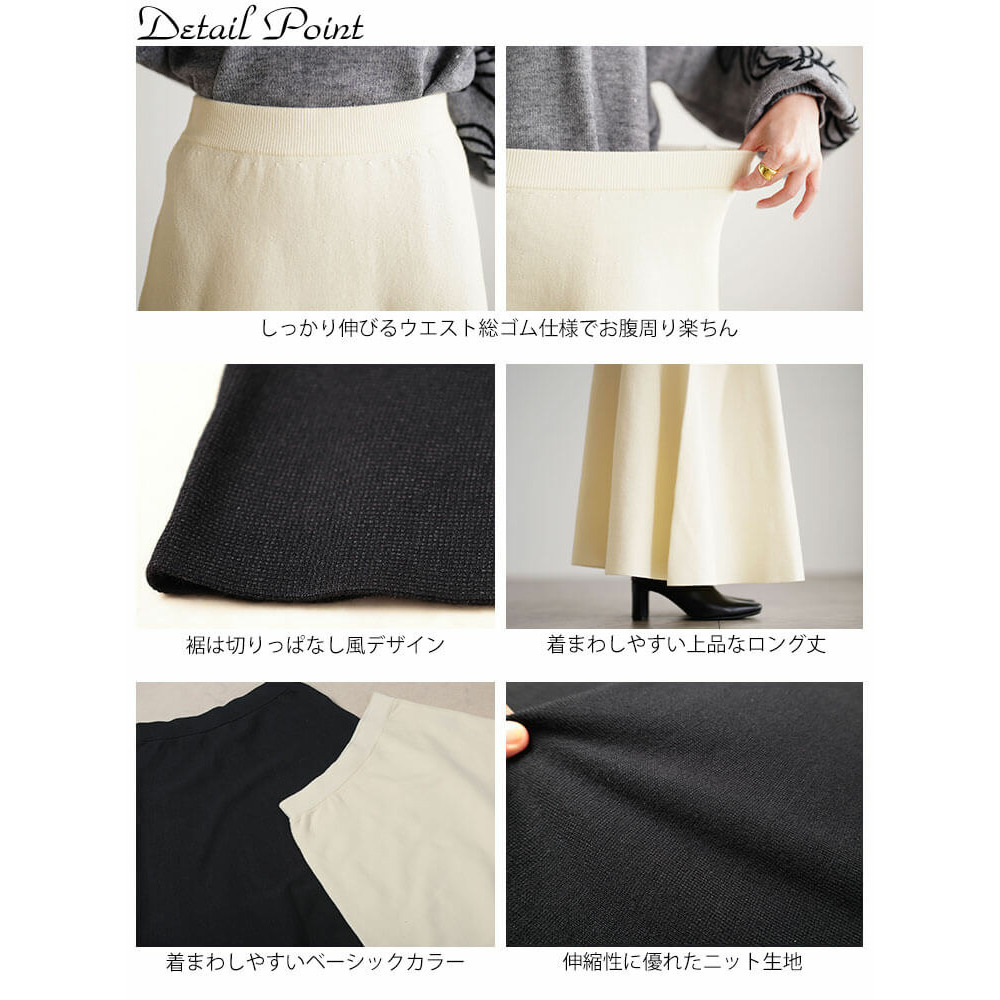 大きいサイズ レディース ハイゲージニットフレアスカート14