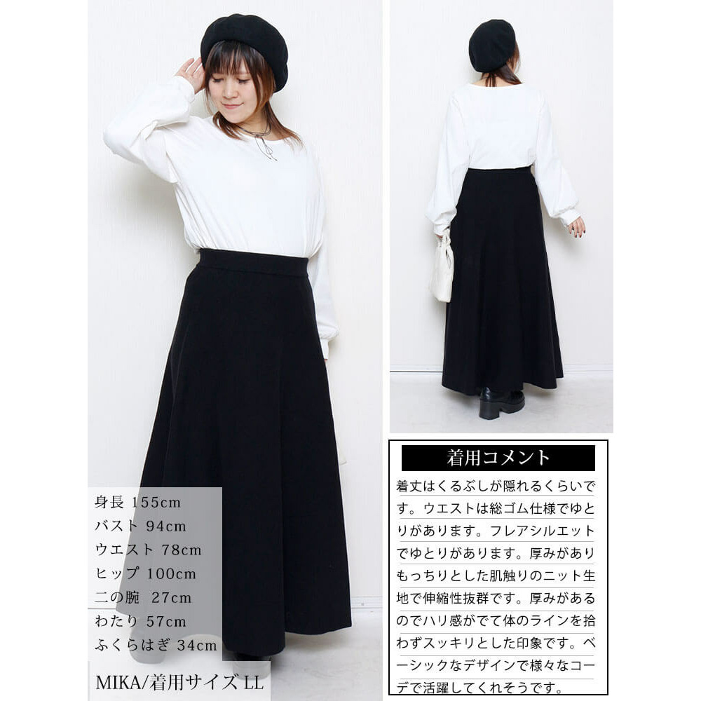 大きいサイズ レディース ハイゲージニットフレアスカート15