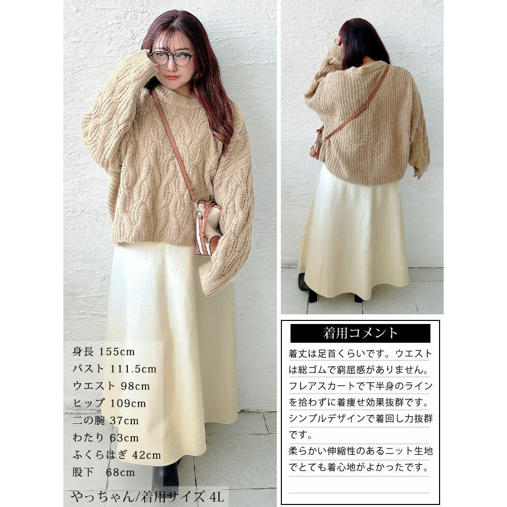 大きいサイズ レディース ハイゲージニットフレアスカート16