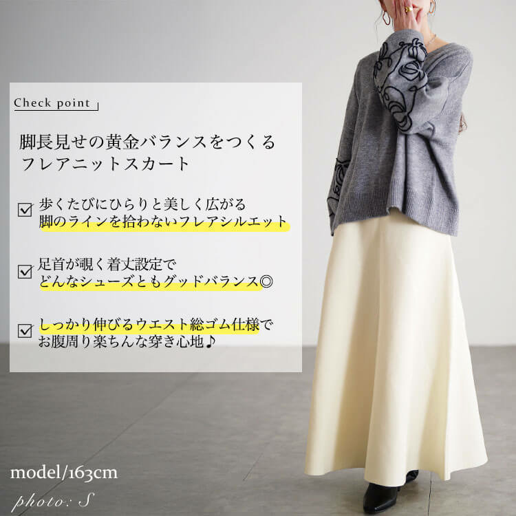 大きいサイズ レディース ハイゲージニットフレアスカート2