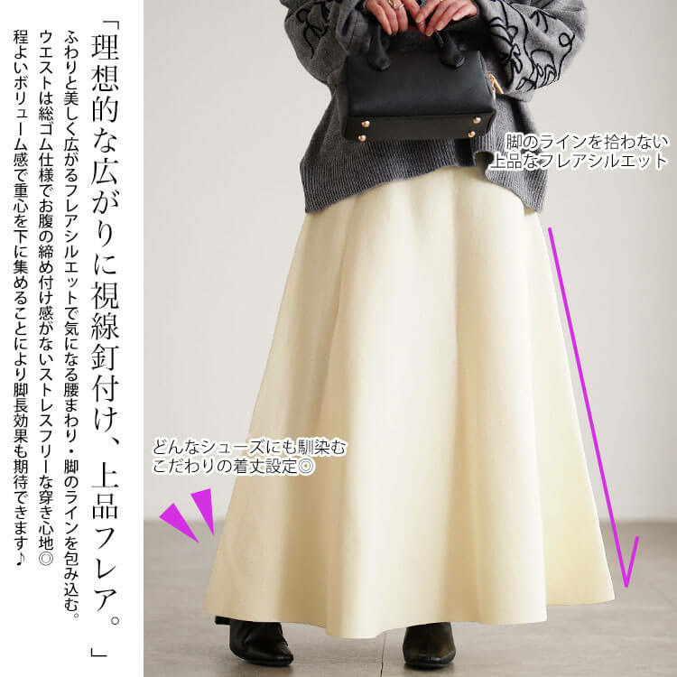 大きいサイズ レディース ハイゲージニットフレアスカート3