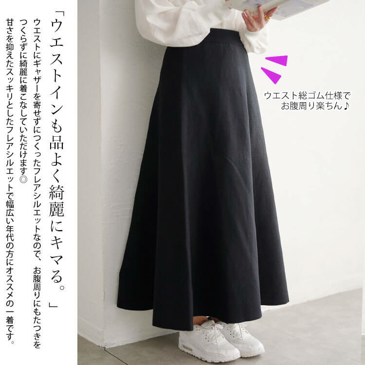 大きいサイズ レディース ハイゲージニットフレアスカート4