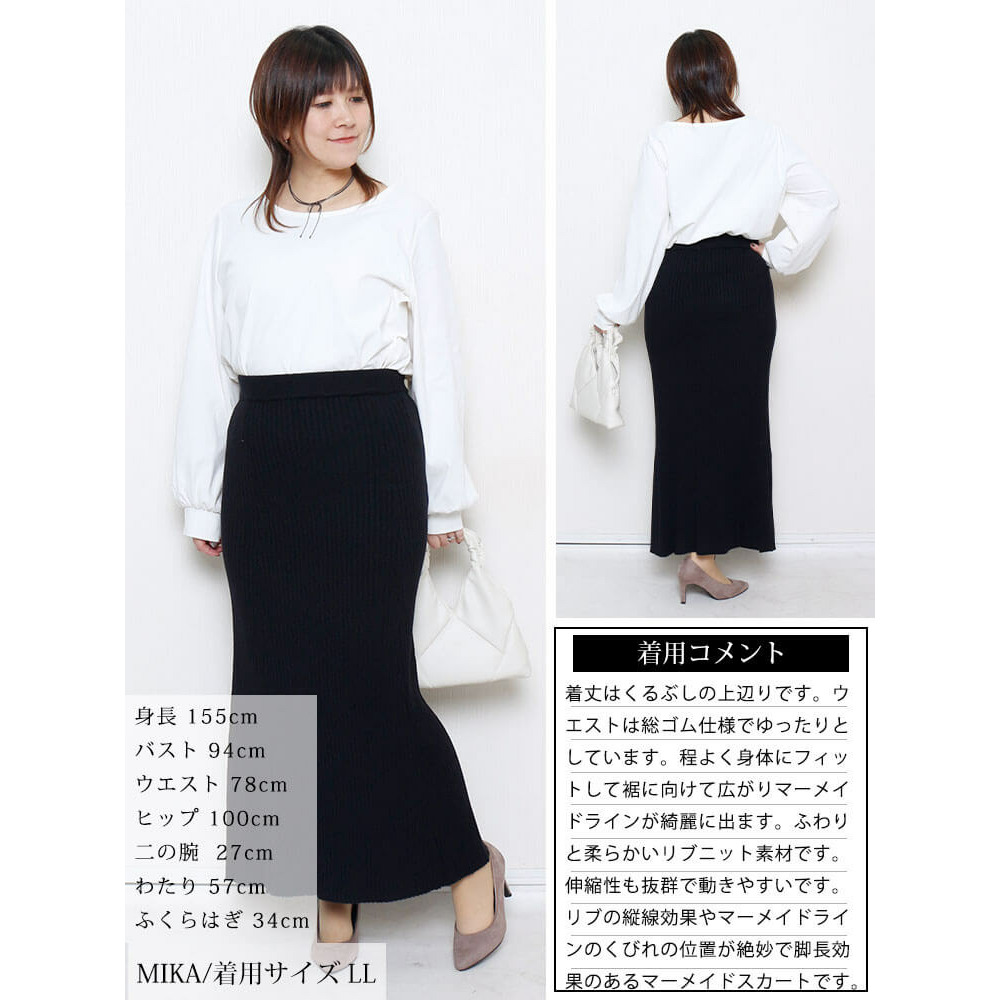 大きいサイズ レディース 太リブニットマーメイドスカート15