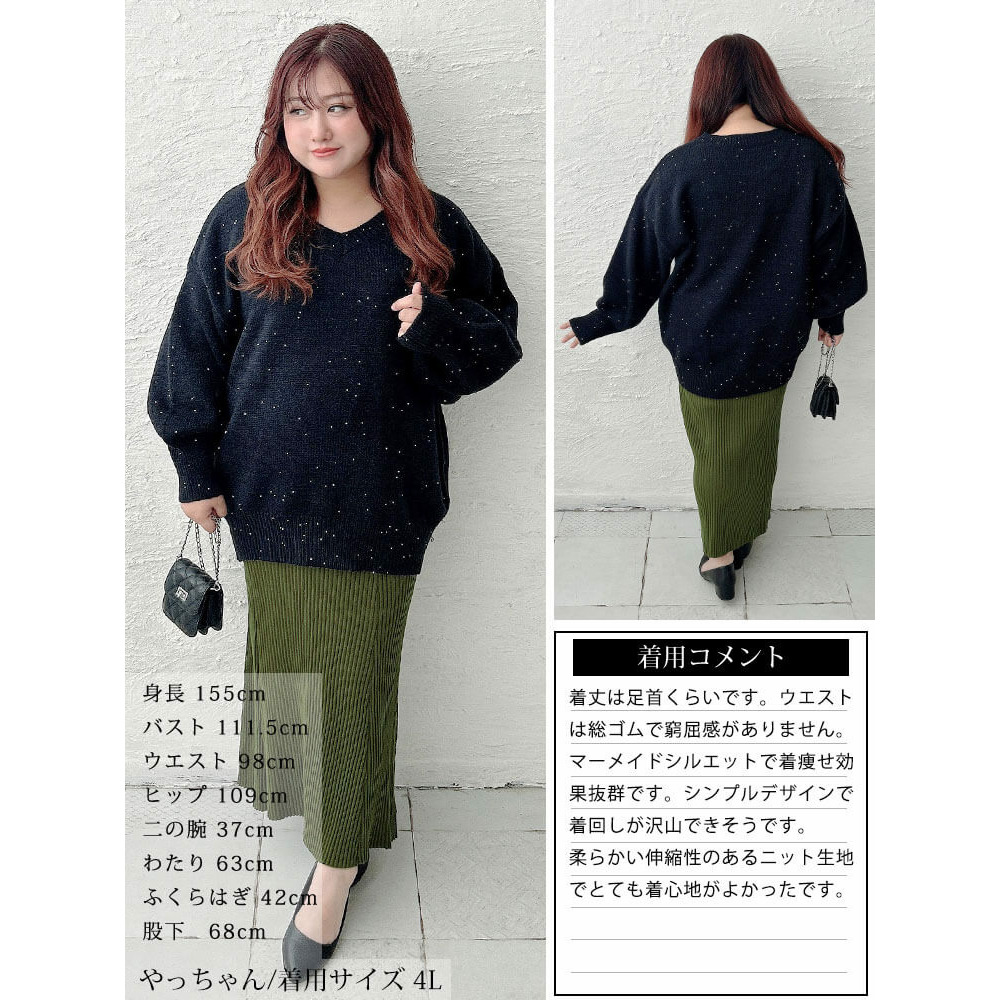 大きいサイズ レディース 太リブニットマーメイドスカート16