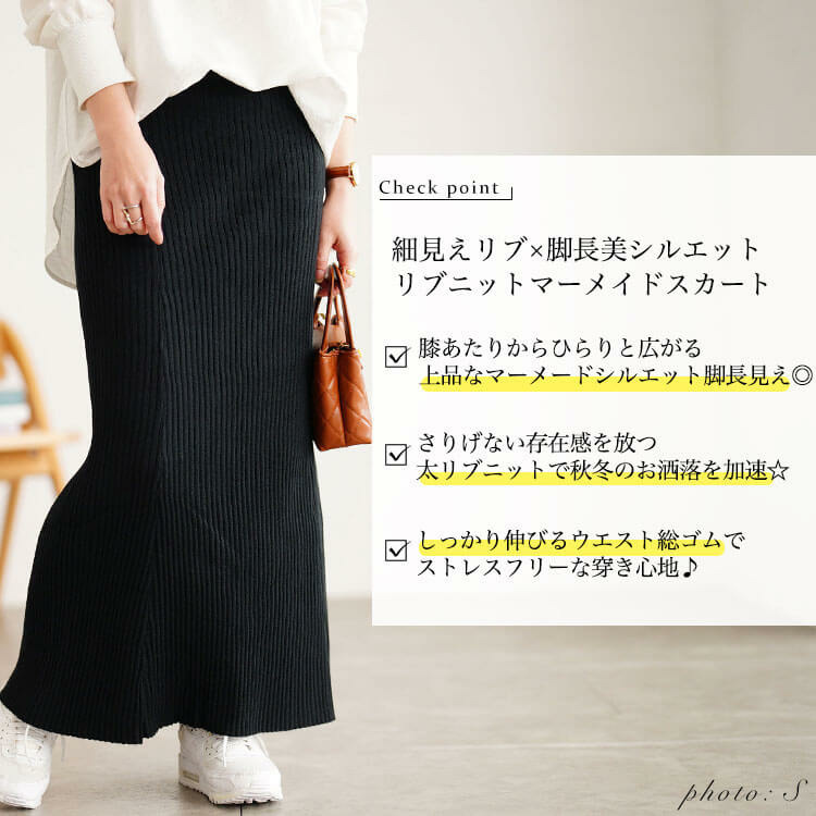 大きいサイズ レディース 太リブニットマーメイドスカート2