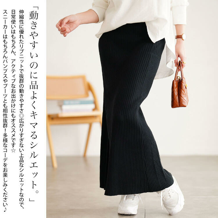 大きいサイズ レディース 太リブニットマーメイドスカート4