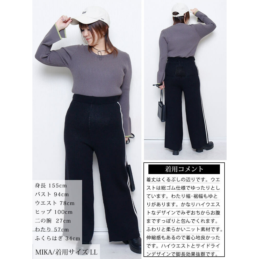 大きいサイズ レディース サイドラインセミワイドニットパンツ15