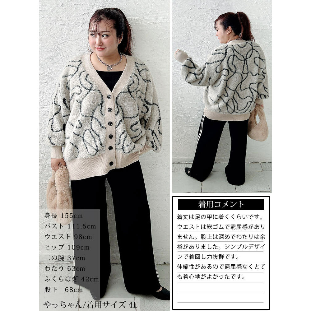 大きいサイズ レディース サイドラインセミワイドニットパンツ16