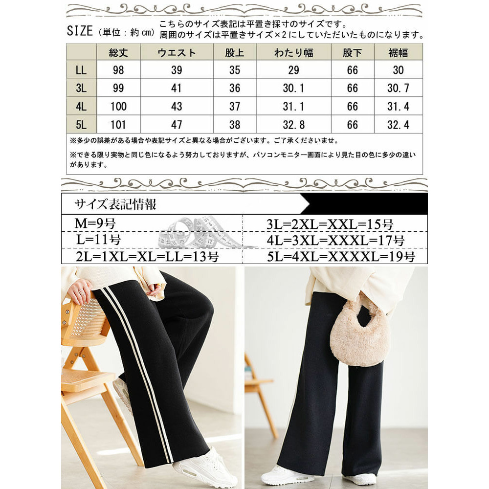 大きいサイズ レディース サイドラインセミワイドニットパンツ18