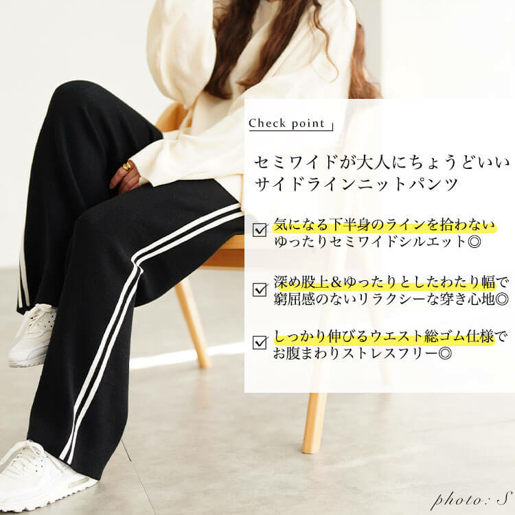 大きいサイズ レディース サイドラインセミワイドニットパンツ2