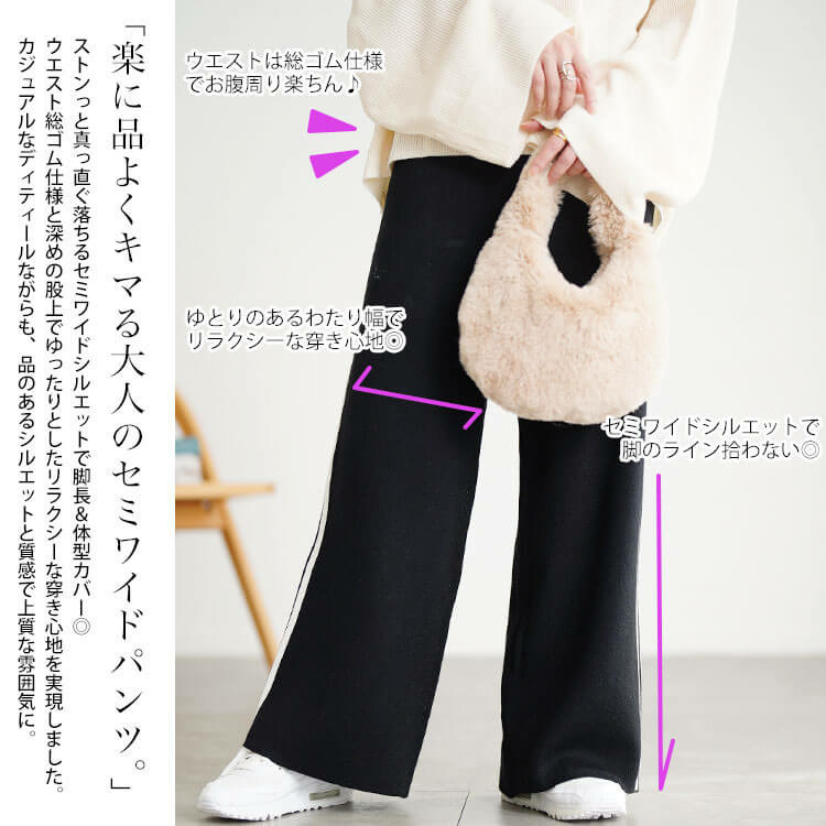 大きいサイズ レディース サイドラインセミワイドニットパンツ3