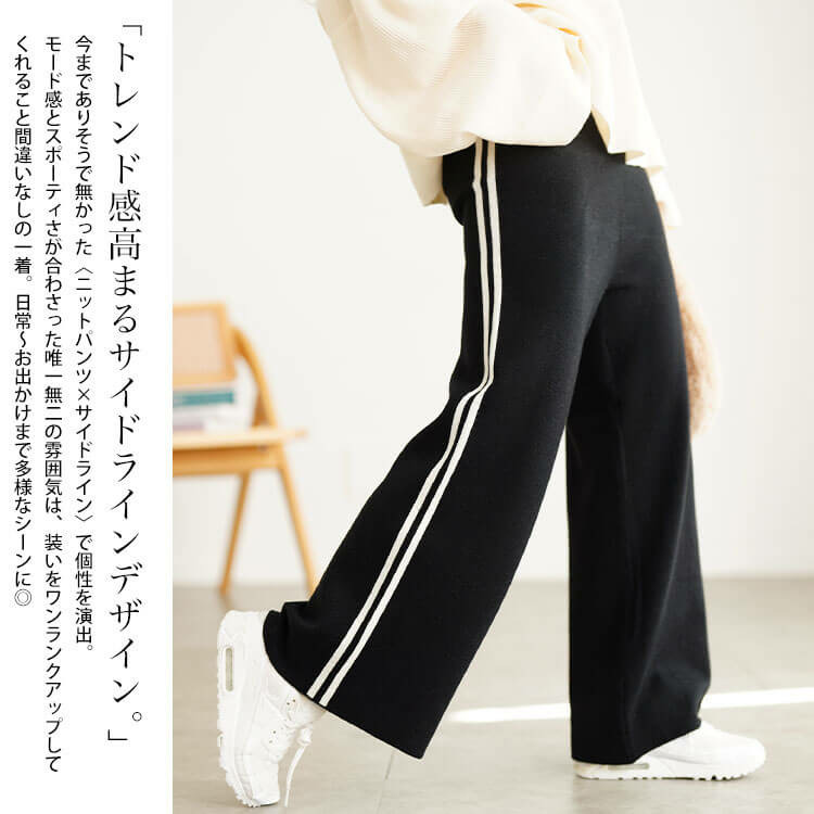 大きいサイズ レディース サイドラインセミワイドニットパンツ4