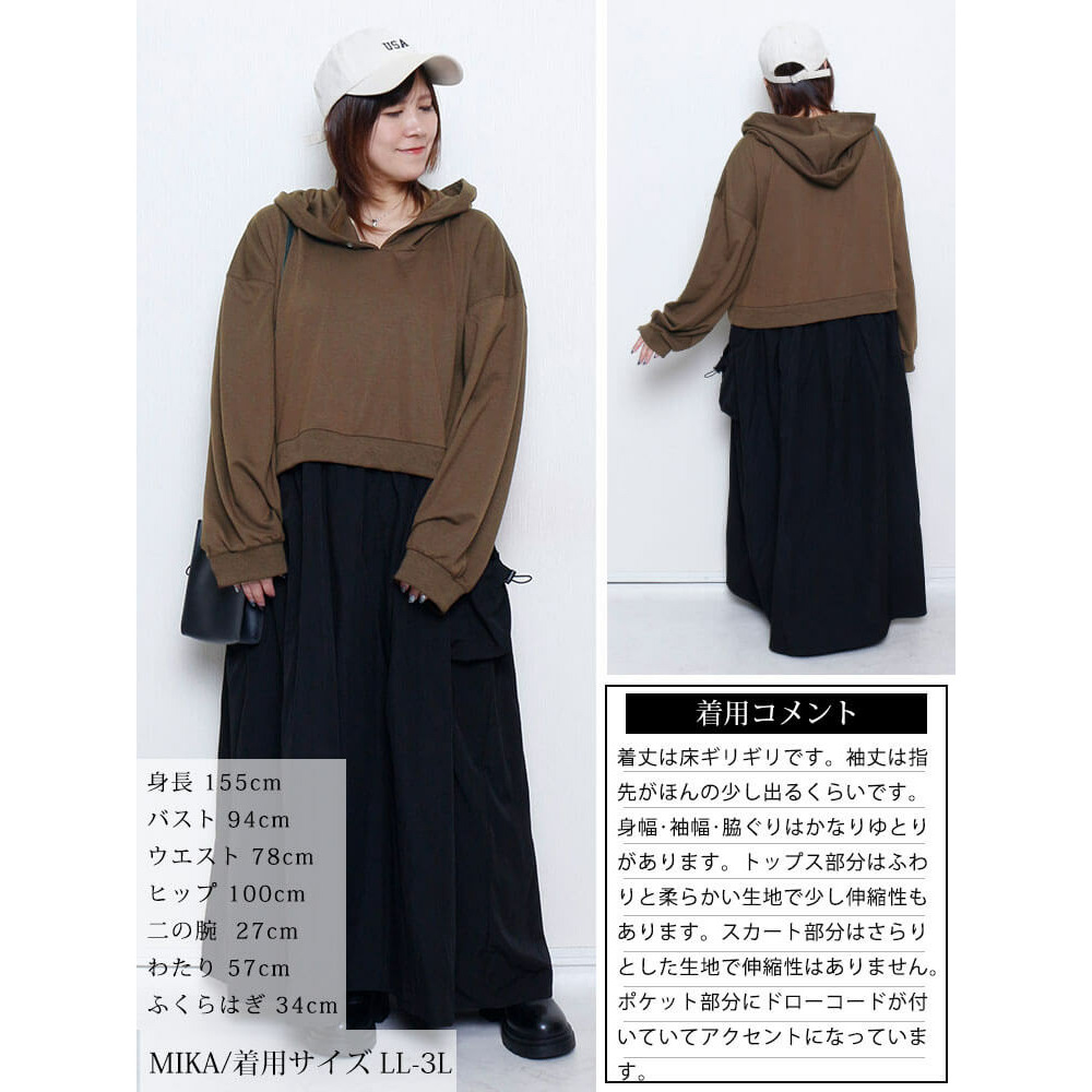 大きいサイズ レディース ドロストポケットパーカードッキングワンピース15